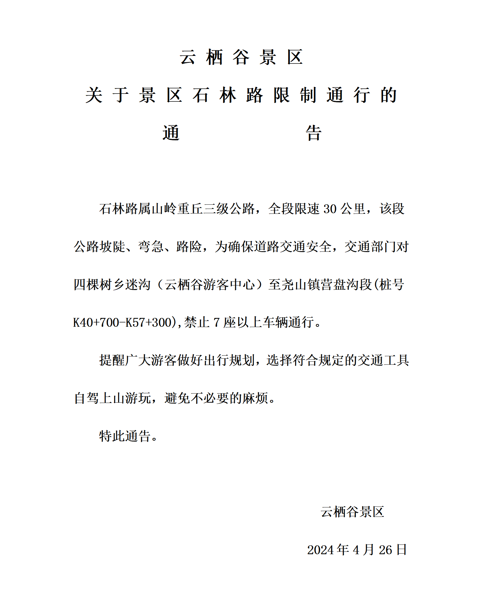 微信图片_20240427091535.png